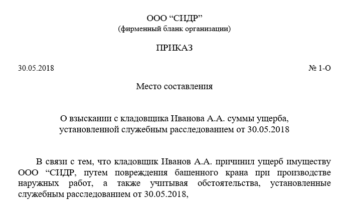 Контрольная работа: Оценка материального ущерба, причиненного в результате ДТП